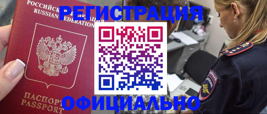 прописка в квартире в Калязине