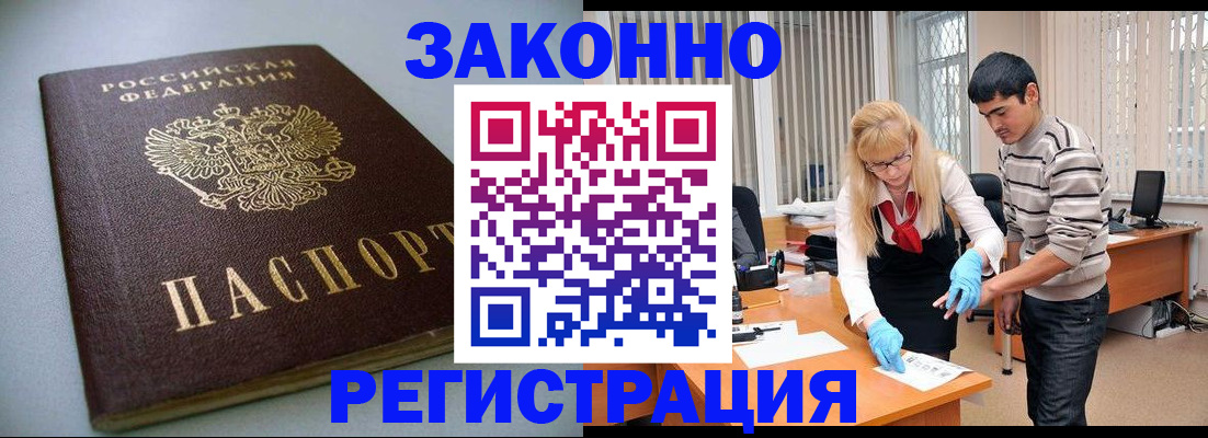 купить прописку в Калязине