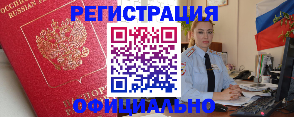 временная регистрация законно в Калязине