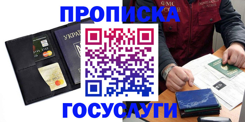 прописка законно в Калязине