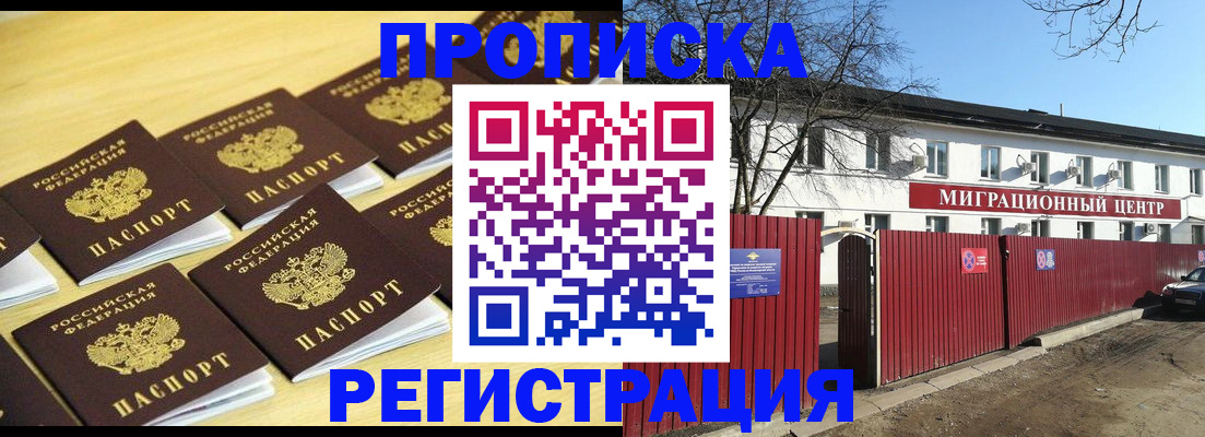 временная регистрация 2025 в Калязине